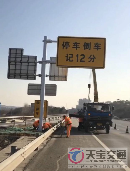 濮阳高速停车倒车标牌制作厂家|高速标志牌加工厂家 