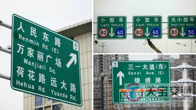 濮阳高速反光标牌生产厂家|高速公路标志牌加工厂家 