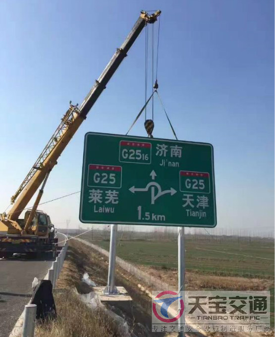 濮阳高速标志牌制作厂家|高速公路反光标志牌加工厂家 