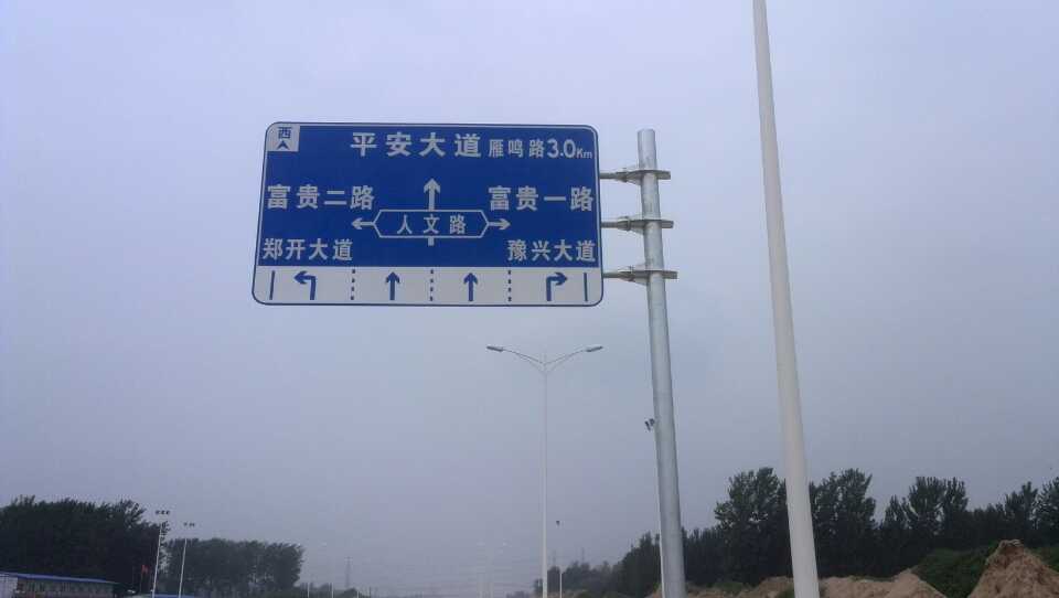 濮阳道路指示标牌厂家 严格遵守道路指示标牌