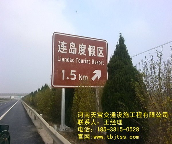 濮阳旅游景区标志牌厂家 天宝交通不可错过